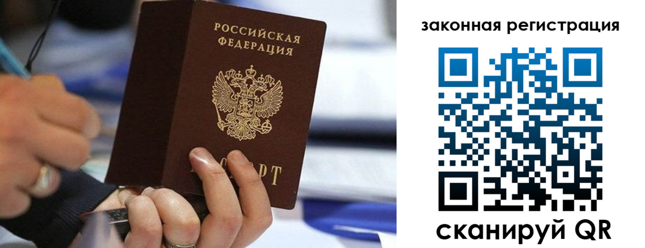 найти адрес прописки в Североморске