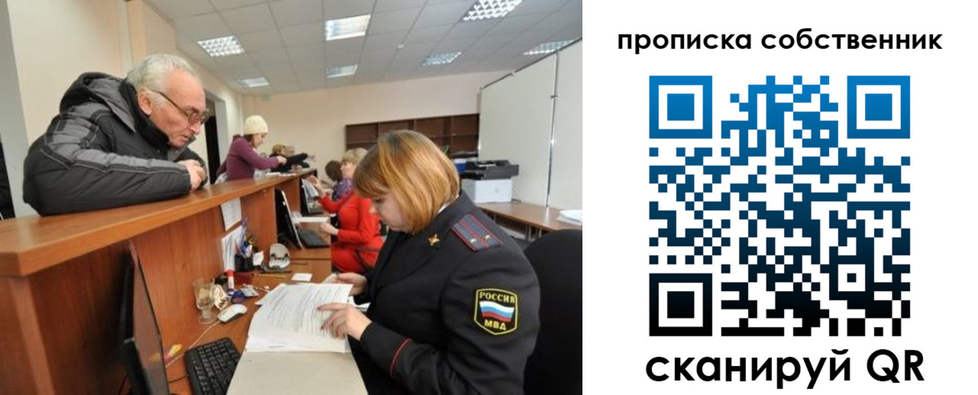 временная регистрация в Североморске