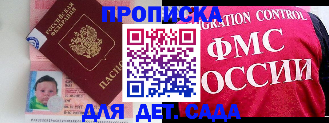 временная регистрация собственник в Североморске