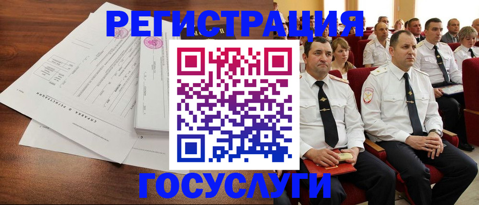 прописка законно в Североморске