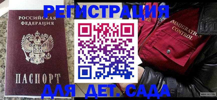 прописка от собственника в Североморске