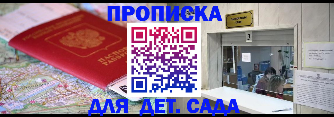 регистрация в Североморске